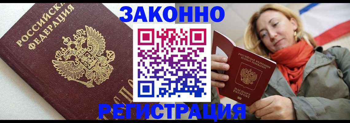 временная регистрация госуслуги в Рошале